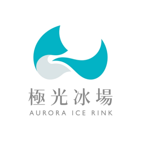 極光冰場
